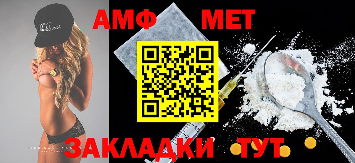 Amphetamine  АМФ 98%  Вход с VPN  Сосновоборск 