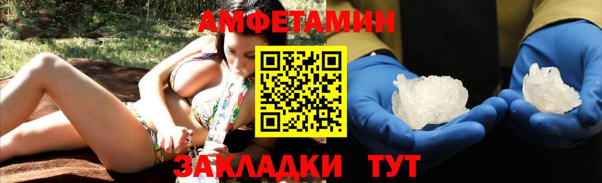 АМФЕТАМИН 98% Сосновоборск