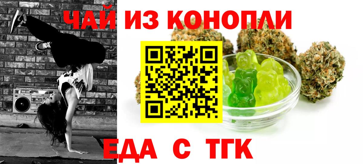 Сосновоборск  Печенье с ТГК конопля  Вход с VPN 