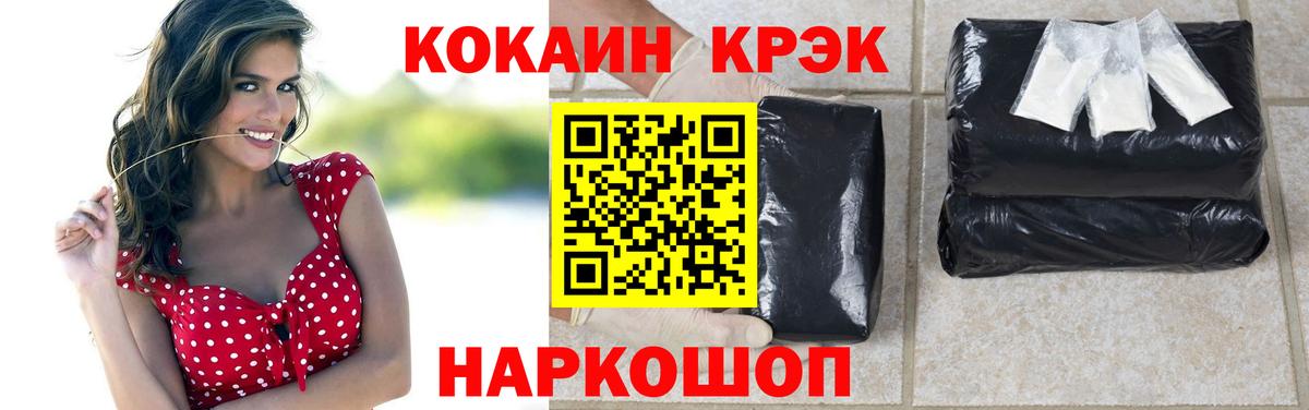 Сосновоборск  Cocaine 98%  COCAIN FishScale  Вход с VPN 