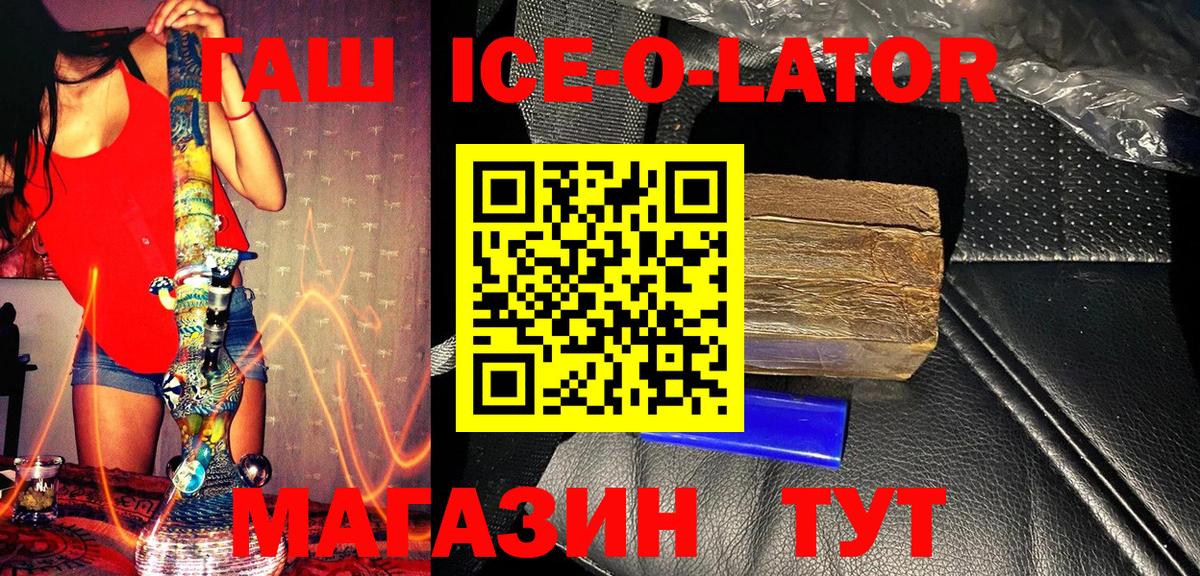 ГАШИШ Изолятор  Гашиш 40% ТГК  ГАШ  Вход с VPN  Сосновоборск 