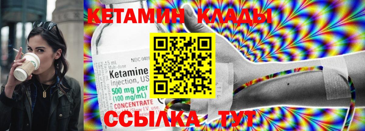 Сосновоборск  Кетамин ketamine  Вход с VPN 