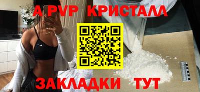 кристаллы Жуковский