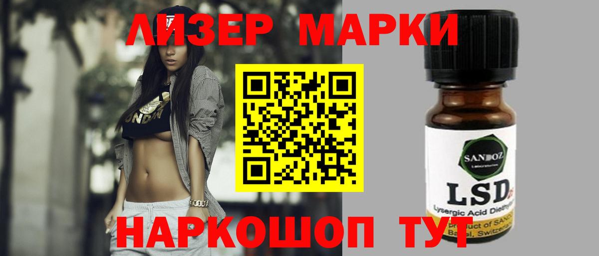 LSD-25 экстази ecstasy Сосновоборск