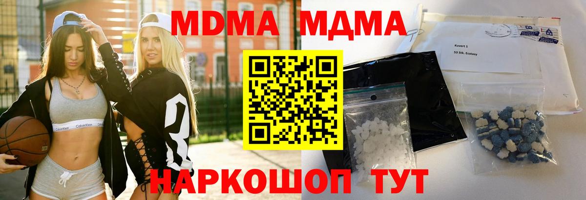 MDMA Molly Сосновоборск