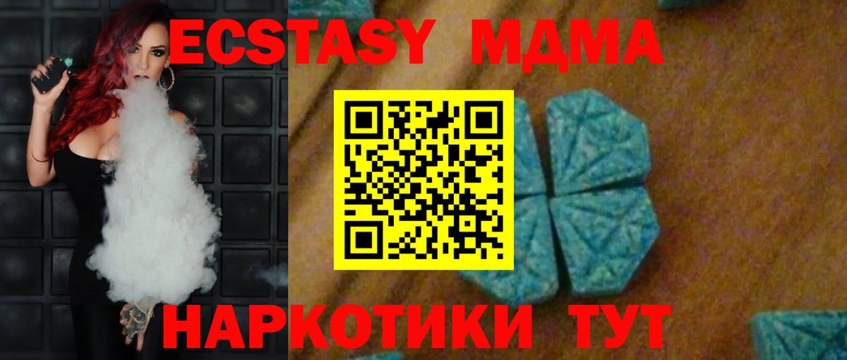 MDMA  MDMA VHQ  МДМА кристаллы  Вход с VPN  Сосновоборск 