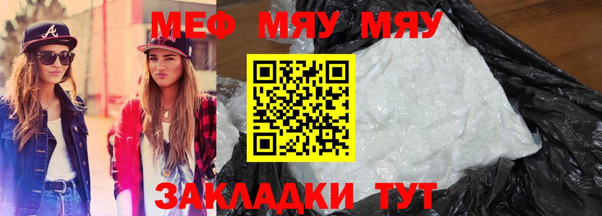 Мефедрон mephedrone  Вход с VPN  Меф  МЕФ мука  Сосновоборск 