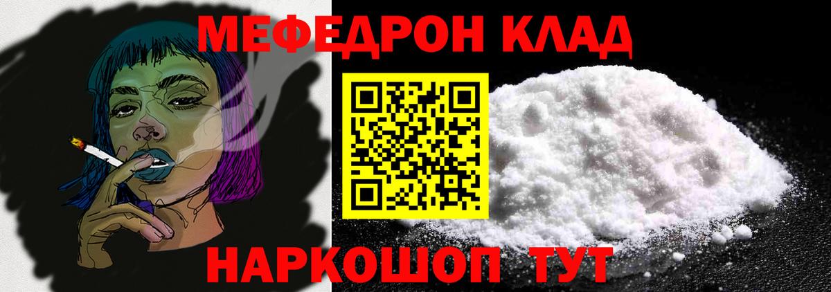 Меф мука Сосновоборск