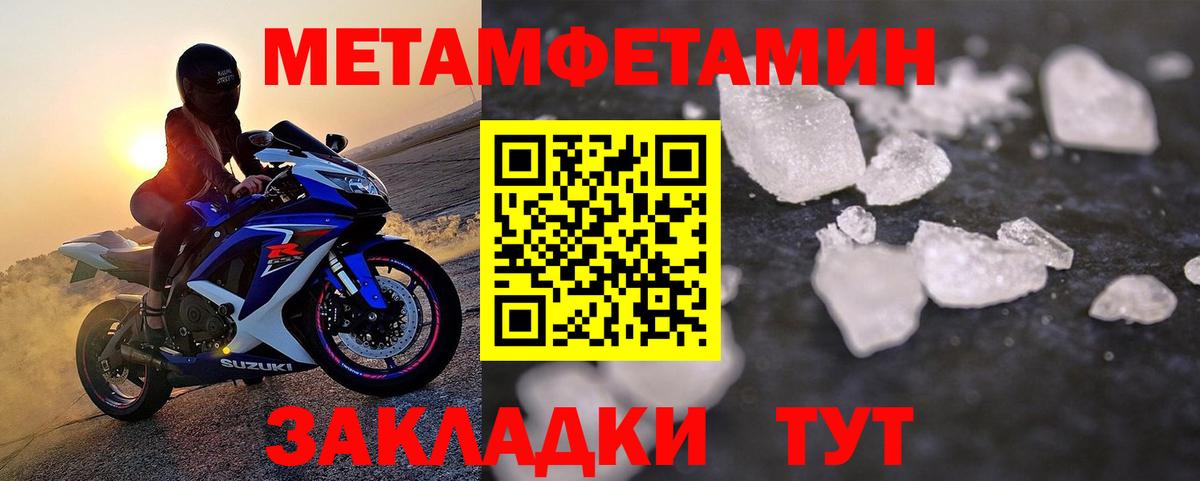 Первитин Декстрометамфетамин 99.9% Сосновоборск