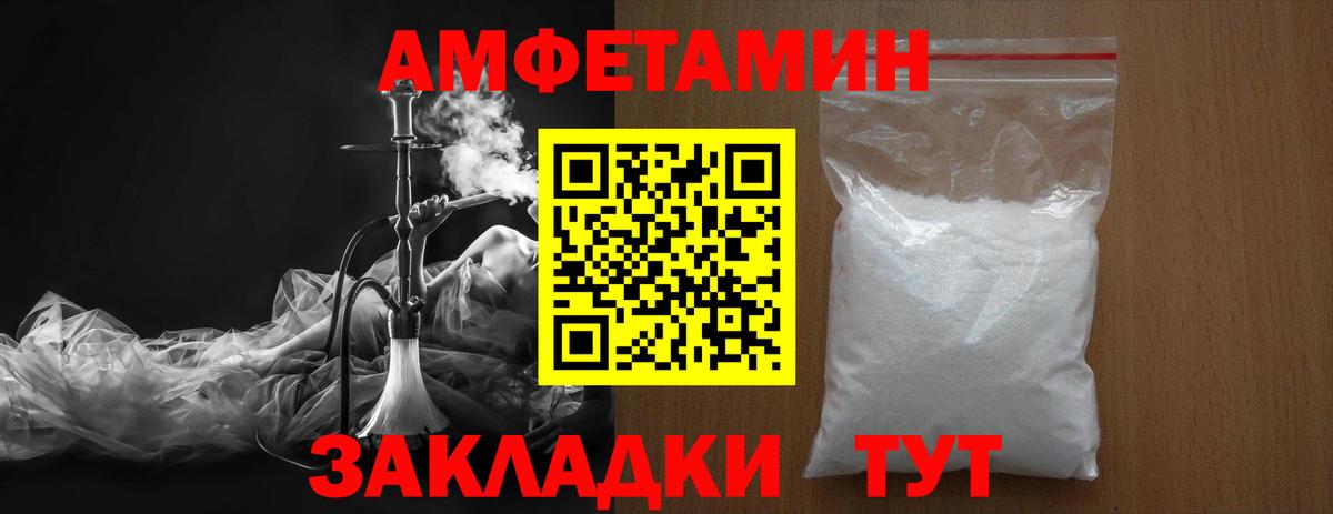 МЕТАМФЕТАМИН витя  Вход с VPN  Сосновоборск  МЕТАМФЕТАМИН витя 