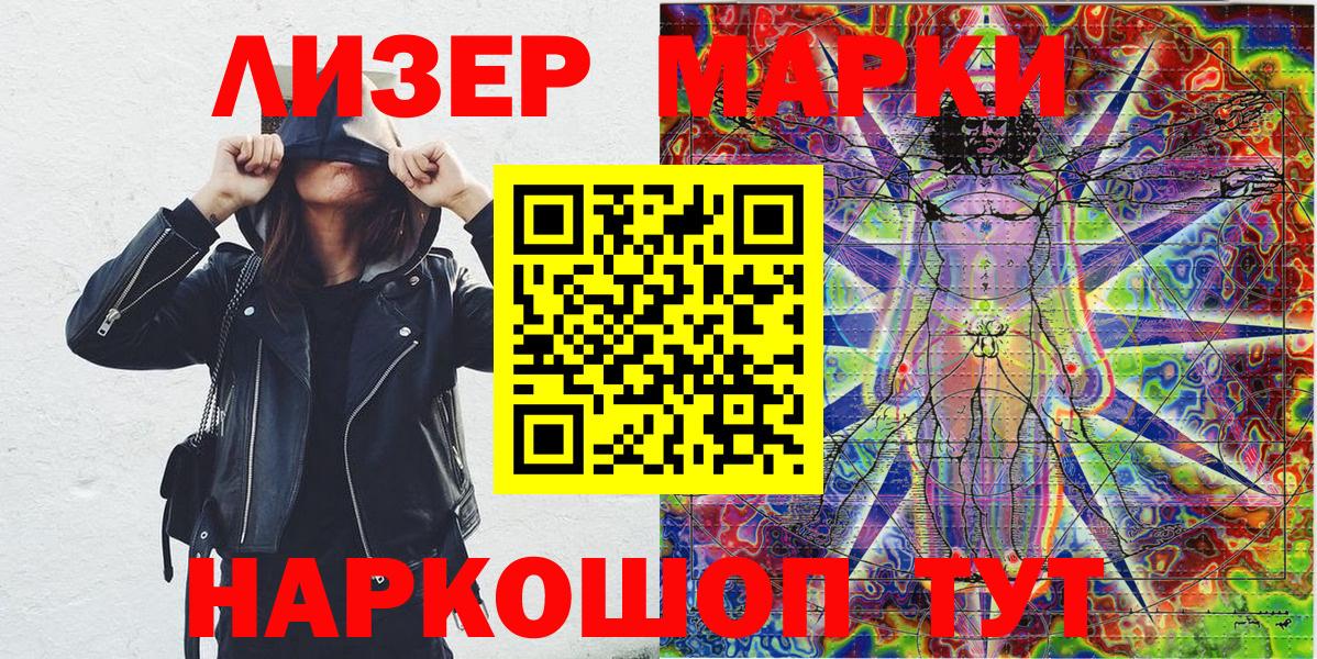 где купить наркотик  Вход с VPN  Сосновоборск  Марки N-bome 1,5мг 