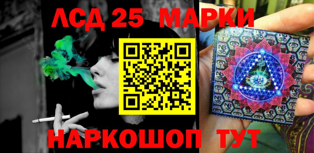 Марки NBOMe 1,5мг Сосновоборск